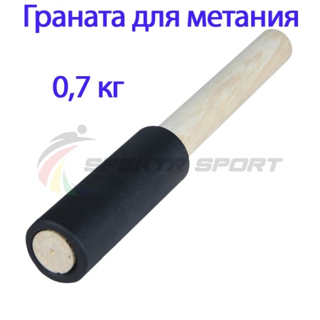 Купить Граната для метания тренировочная 0,7 кг в Зернограде 